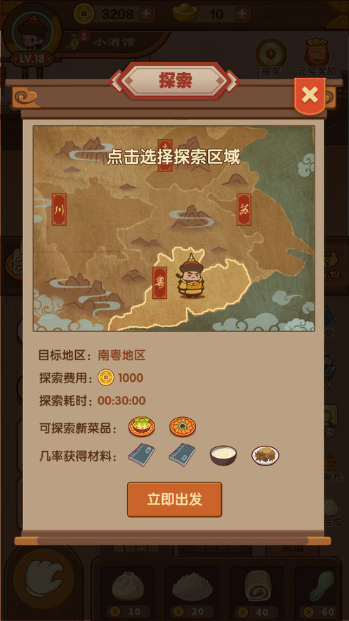 客官饿了吗手机最新版图4