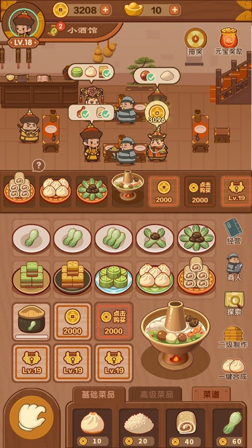 客官饿了吗手机最新版图5