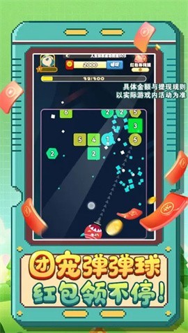 团宠弹弹球游戏官方最新版图3