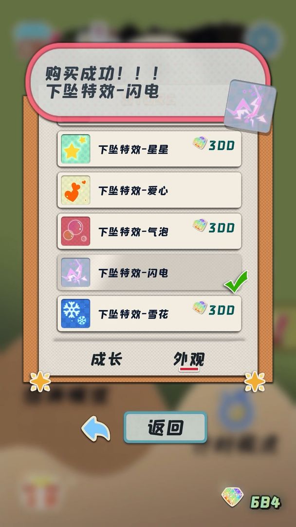 熊猫vs虫子