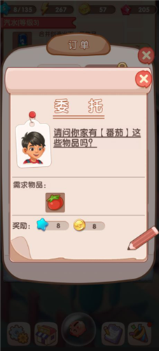 全民开超市安卓免费版图1