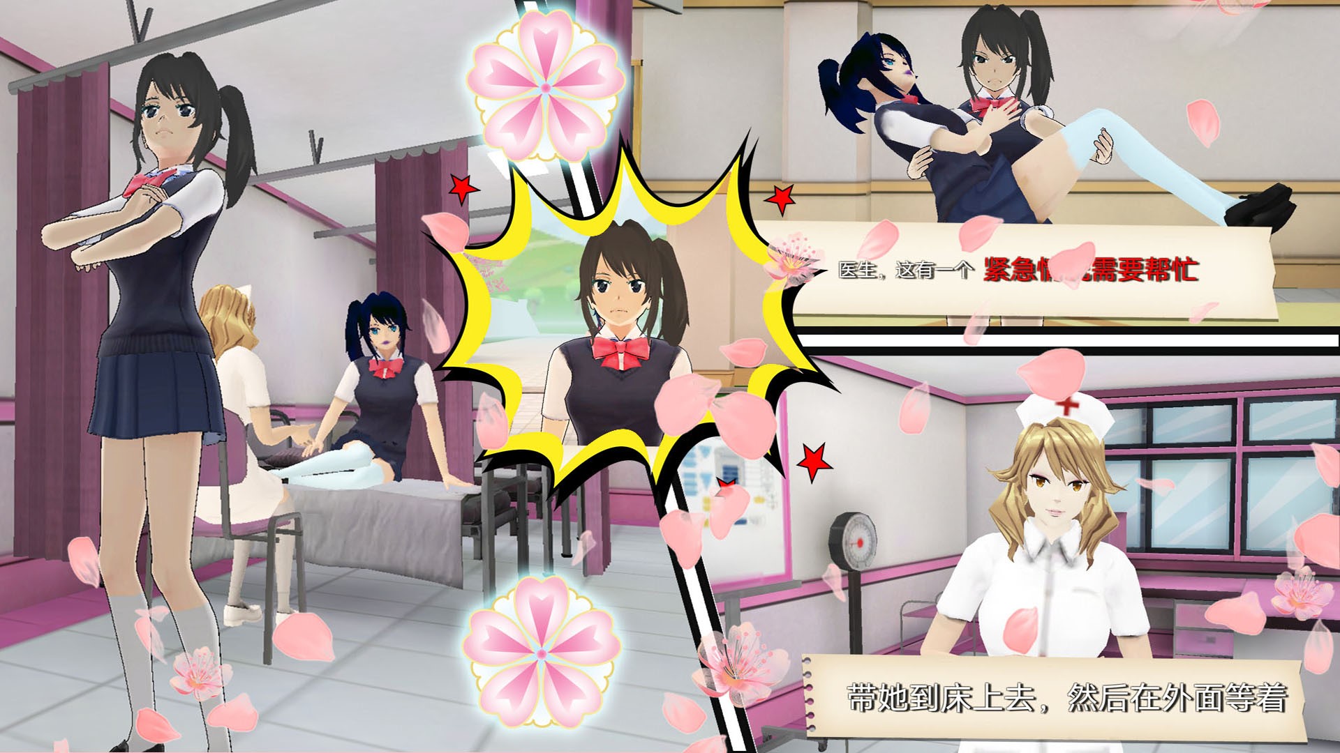 樱花大学校园官方版图2