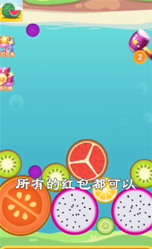 西瓜达人手游版图3