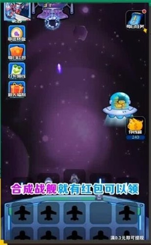 星际大合成手机最新版(2)