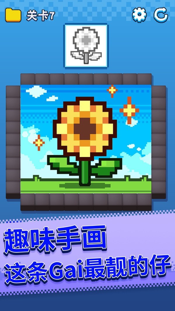 马赛克涂鸦安卓官方版图1