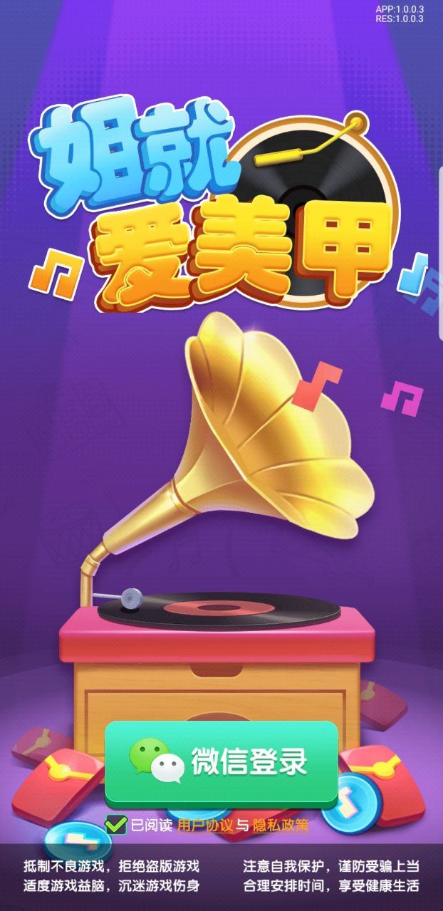 姐就爱美甲无广告版图3