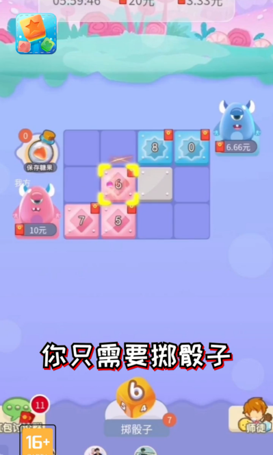果冻跳板手游无广告版图2