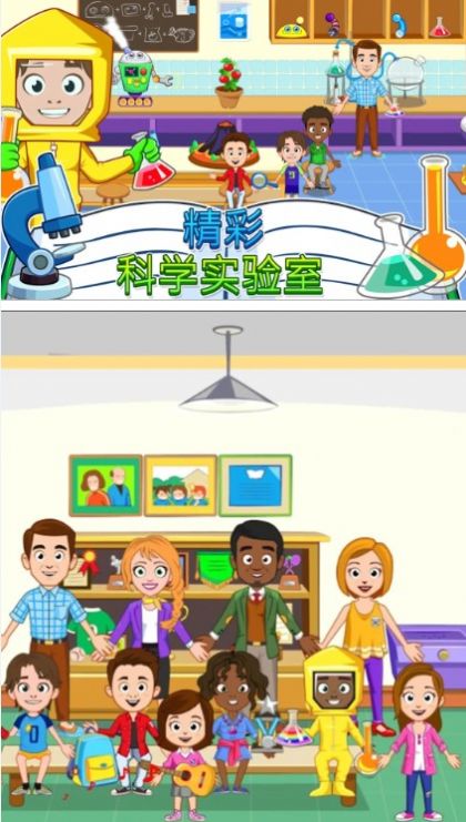 托卡迷你生活手游无广告版图2