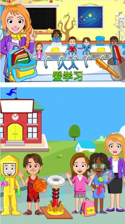 托卡迷你生活手游无广告版图3