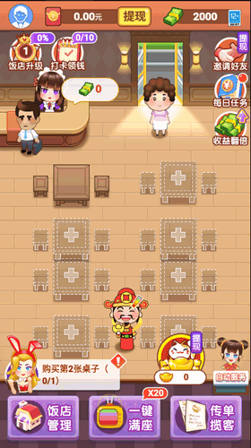 风味老板娘正版图3