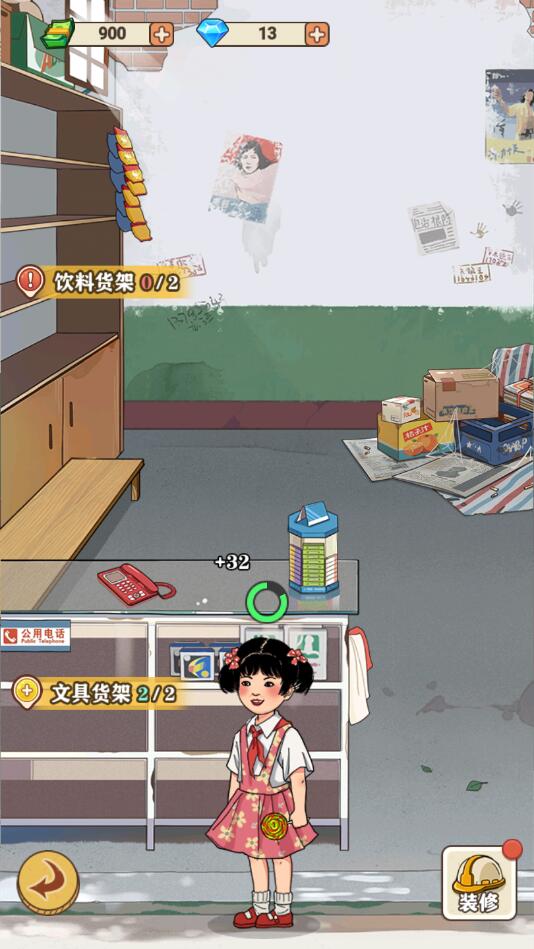 李国富的小日子安卓直装版图2