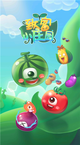 致富小庄园手游版图2