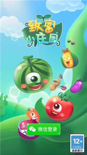 致富小庄园手游版图3