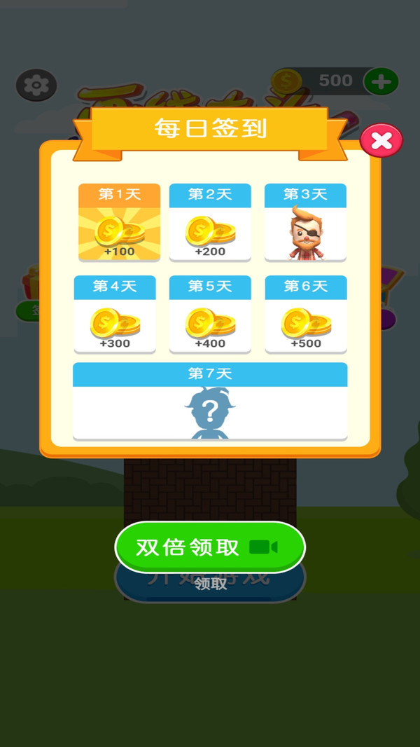 画线大头