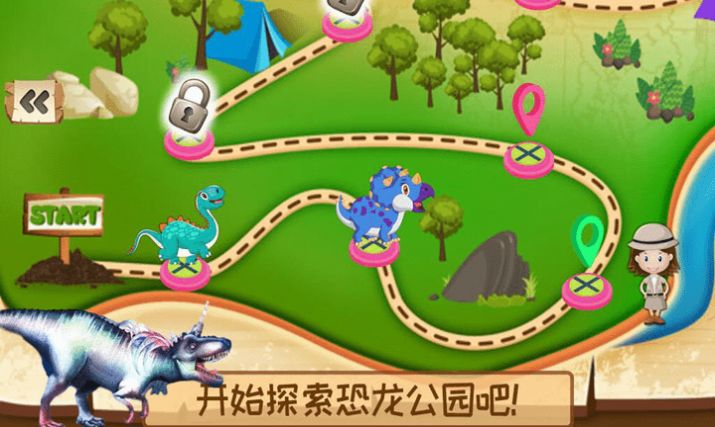 迷你恐龙公园截图3