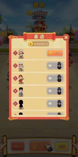叫我升级王手游免费版图2
