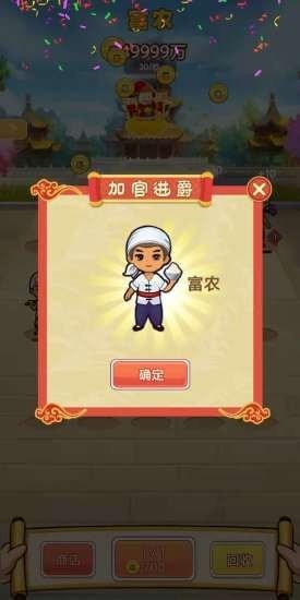 叫我升级王手游免费版图3