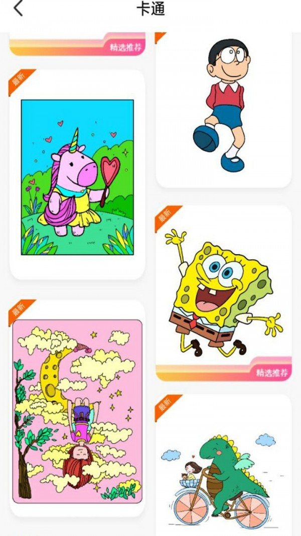 指尖填色安卓版图2