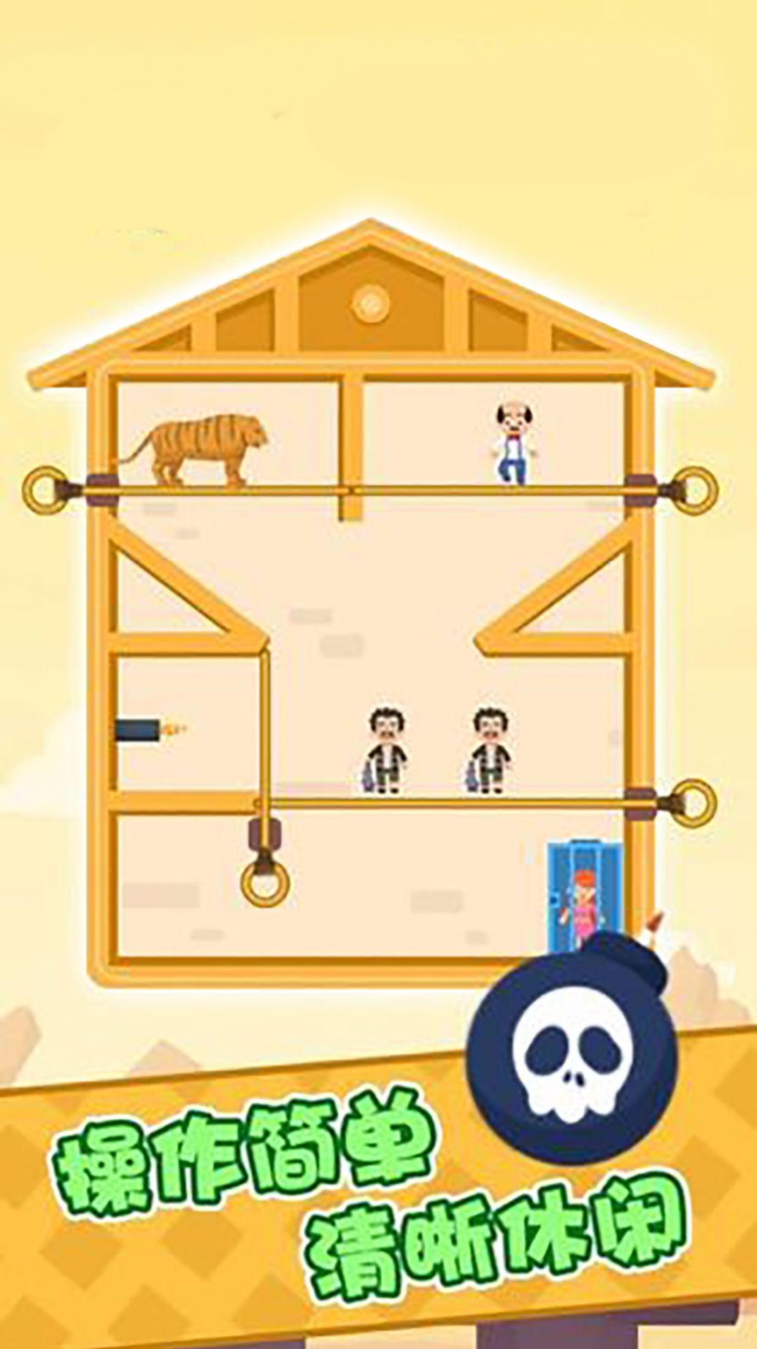 作死小能手手游直装版图3