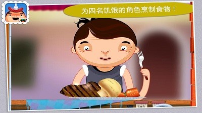 托卡厨房学做饭手游直装版图3