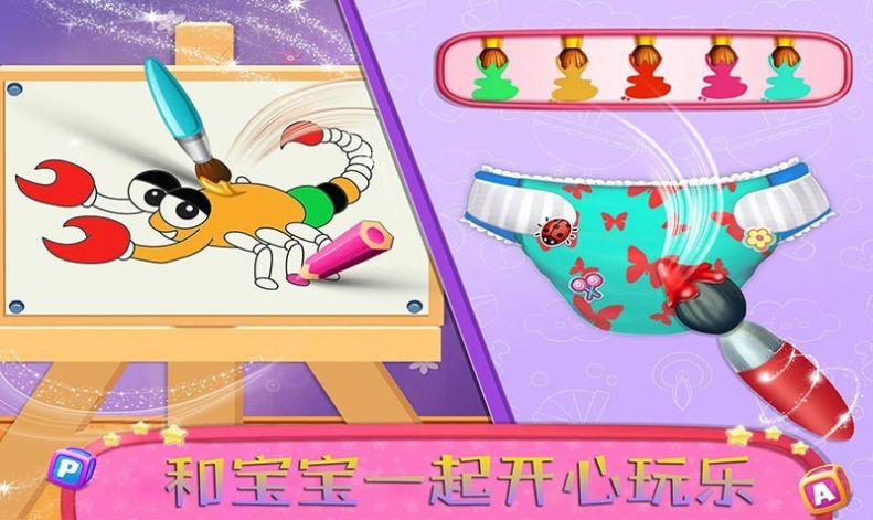 我的公主小宝宝直装游戏版图1