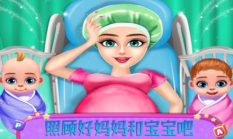我的公主小宝宝直装游戏版图2