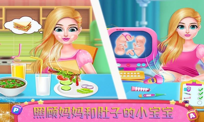 我的公主小宝宝直装游戏版图4