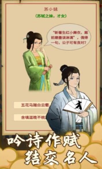 回到宋朝买条街截图3