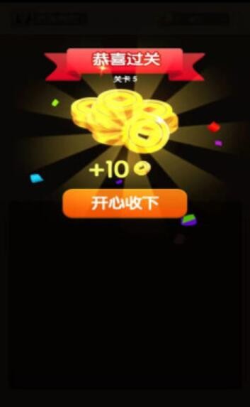 翻牌大赢家安卓直装版图3
