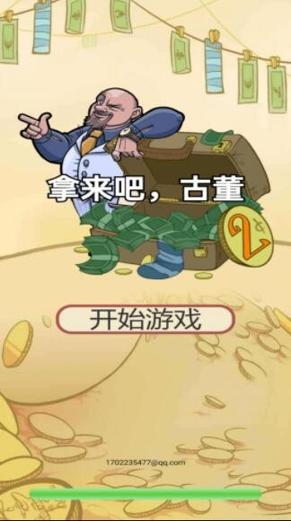 拿来吧古董手机免费版图1