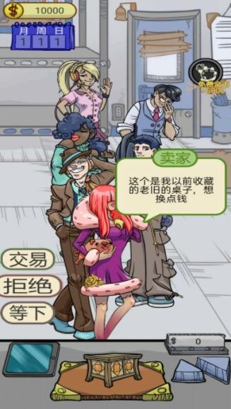 拿来吧古董手机免费版图3