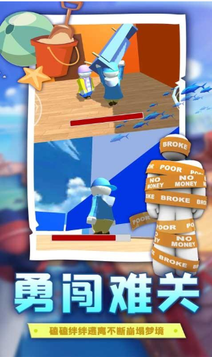 人类帮派跌落梦境游戏官方版(1)