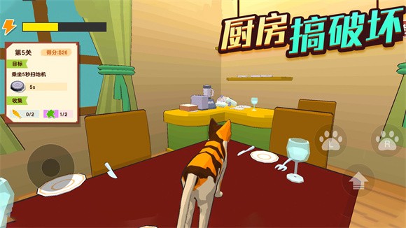 猫咪破坏王官方版图1