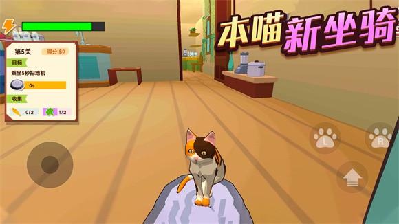 猫咪破坏王官方版图2