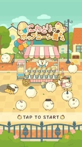 爆米花餐厅截图1