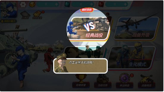 战地方块人吃鸡图1