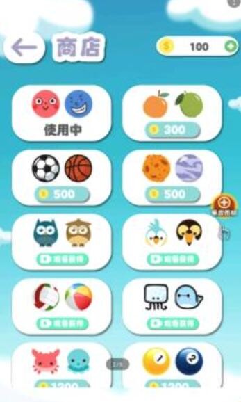 终极碰碰球游戏最新版