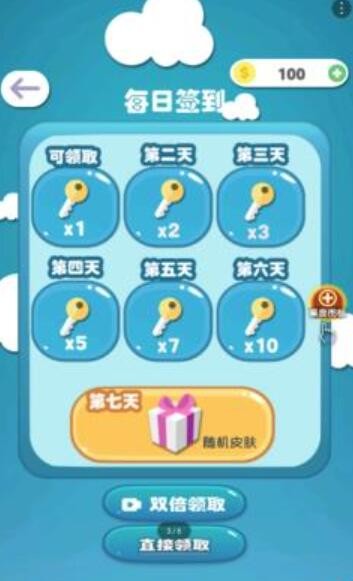 终极碰碰球游戏最新版