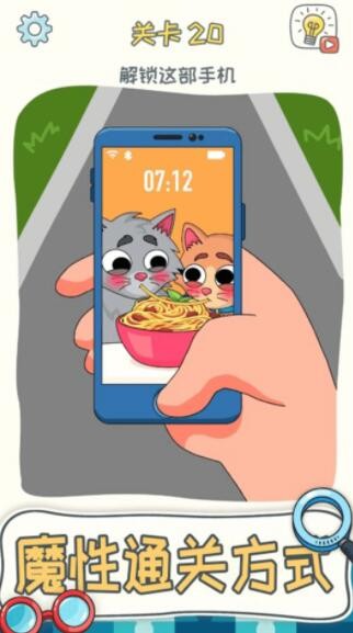 全民烧脑神器免费原版图2