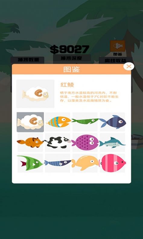 没事钓个鱼免费版(3)