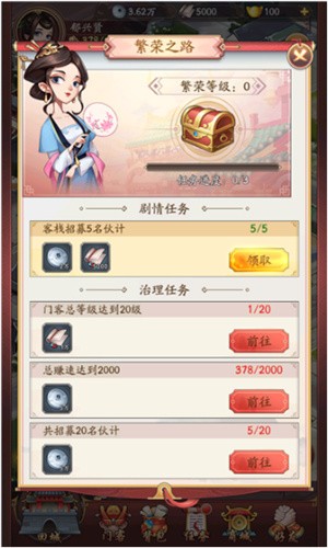 鉴宝大亨最新免费版图1