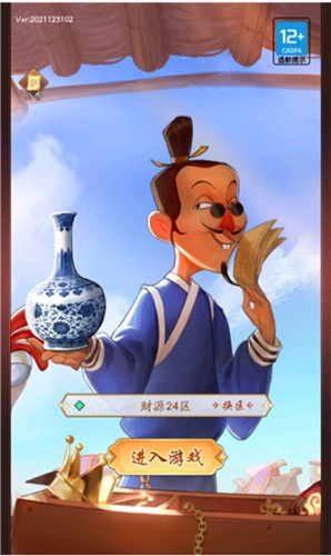 鉴宝大亨最新免费版图3