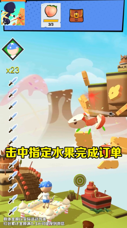 我飞刀贼溜手机免费版图2