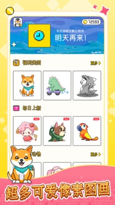像素小画家(3)