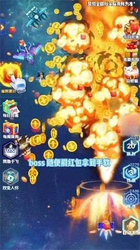 空中飞机大战无广告版图2