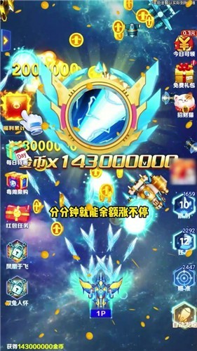 空中飞机大战无广告版图3