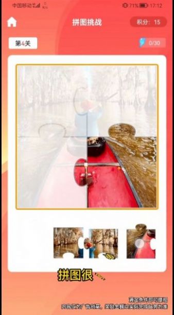 我爱拼拼图手机免费版图2