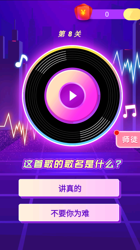 猜歌多人对决游戏官方最新版图2