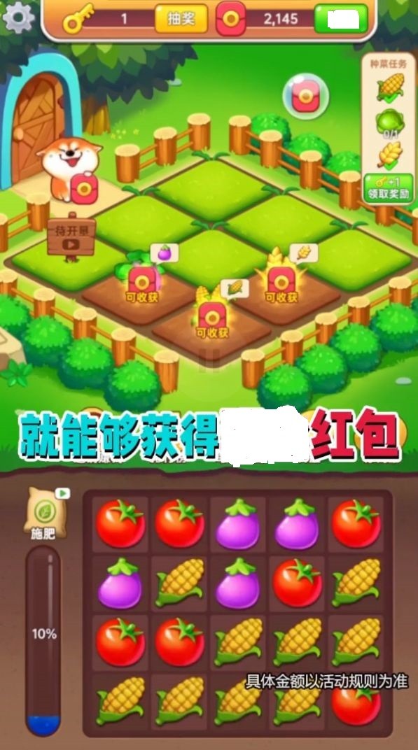 模拟庄园主