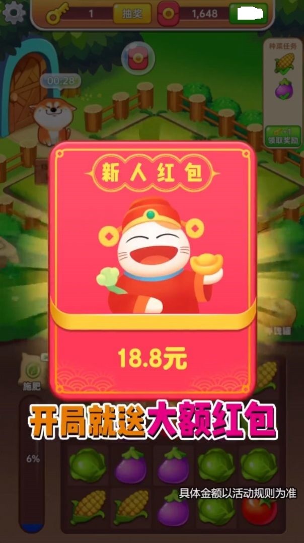 模拟庄园主